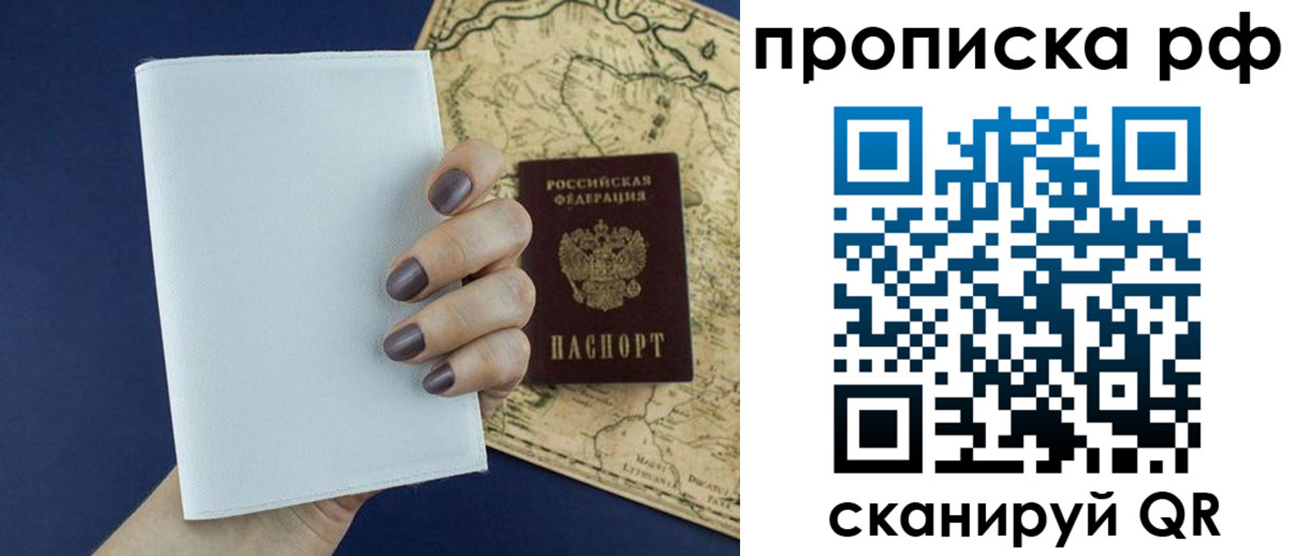 прописка паспорт в Пятигорске