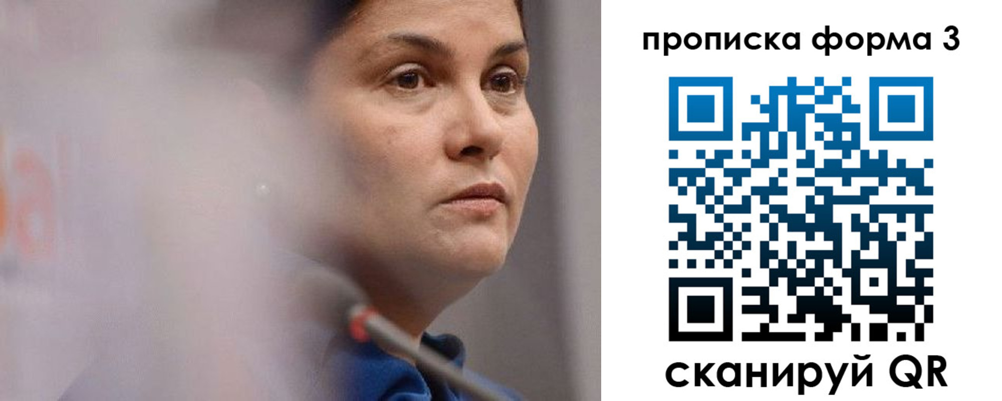 прописка 2025 в Пятигорске
