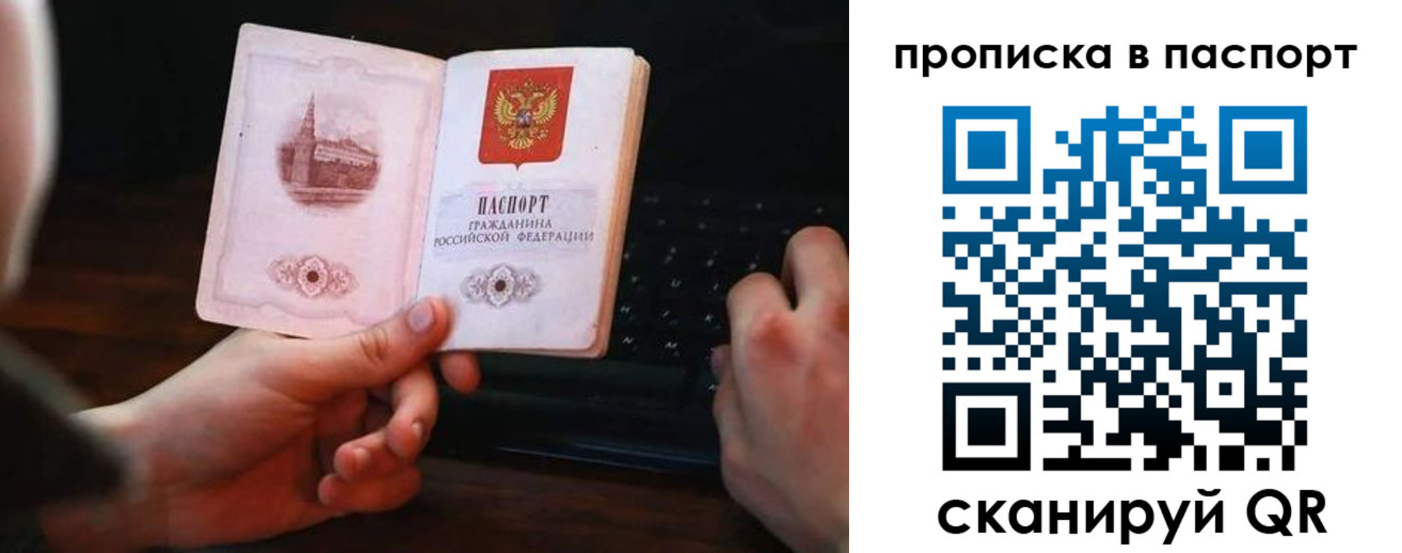 временная регистрация для всех в Пятигорске